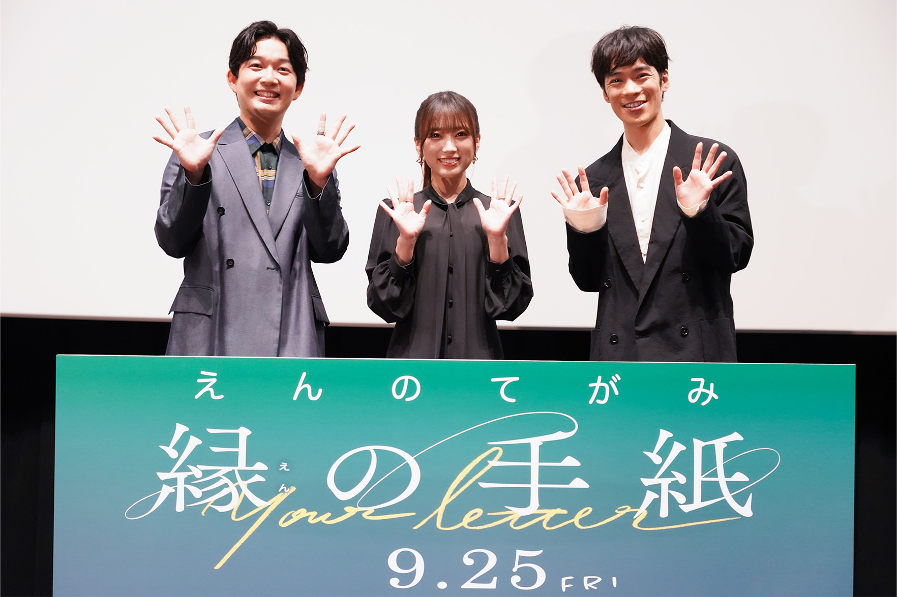 左から梅田→矢吹→小野