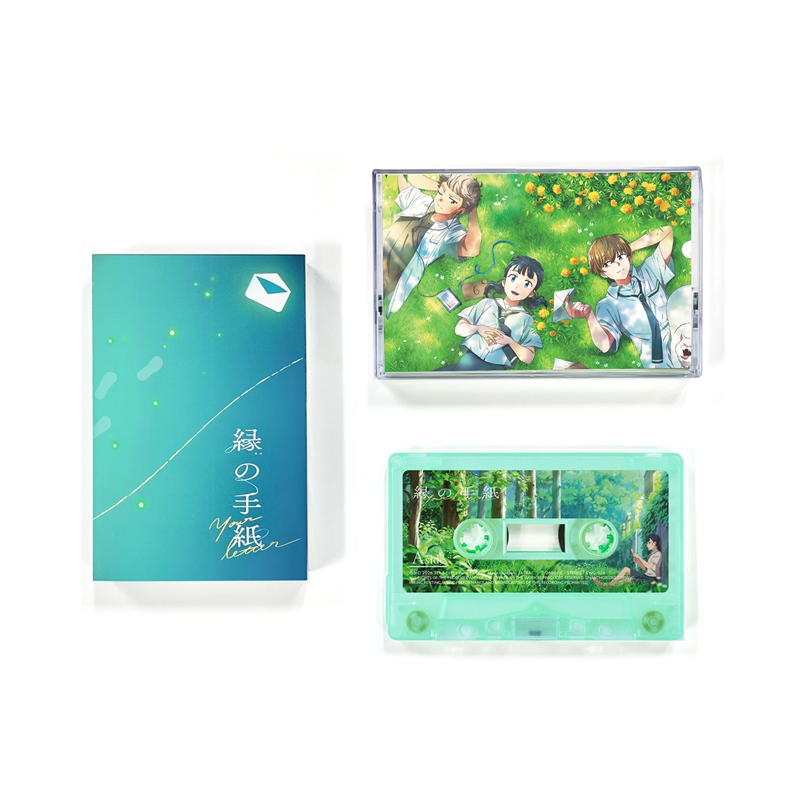 スペシャルカセットテープ